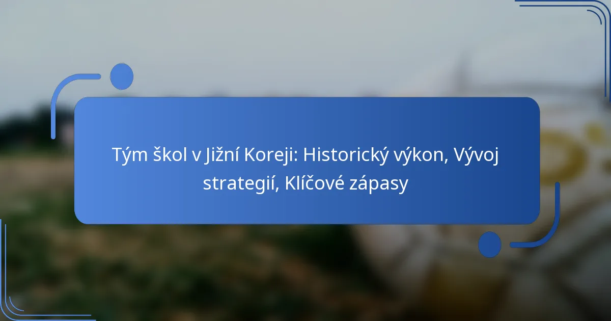 Tým škol v Jižní Koreji: Historický výkon, Vývoj strategií, Klíčové zápasy